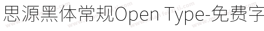 思源黑体常规Open Type字体转换